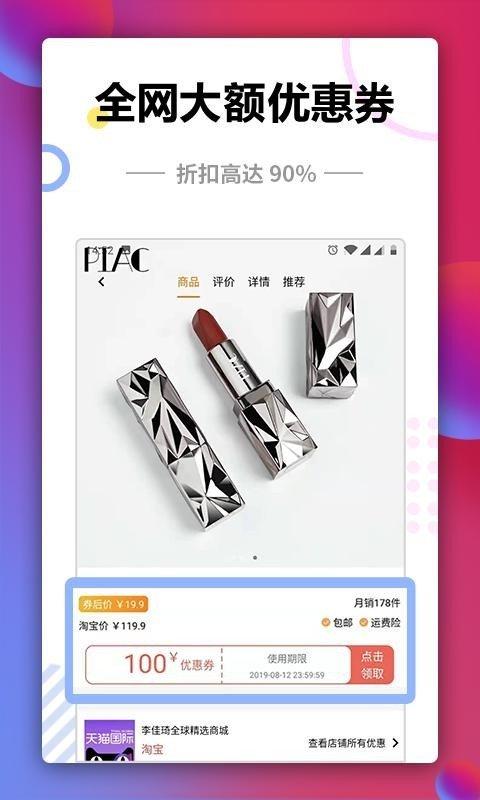 91拿优惠 v3.0.2