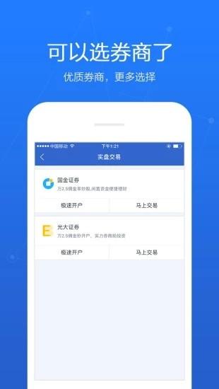 百度股市通 v6.2.4