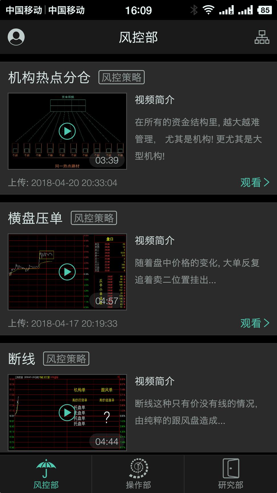 黑盘手 v3.0.3