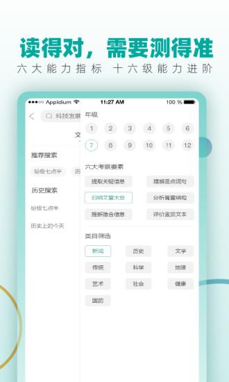 纷极阅读 v5.0.4