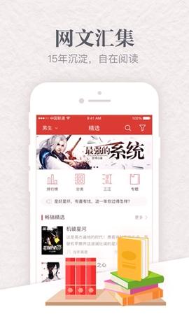 起点中文 v5.5.4