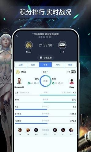 掌上电竞 v4.0.2