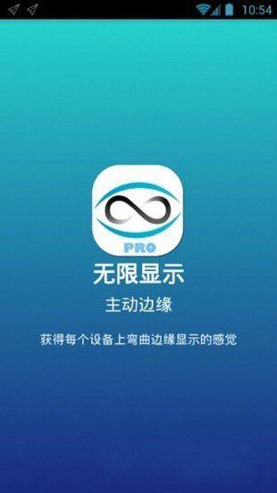 无限桌面 v5.0.2