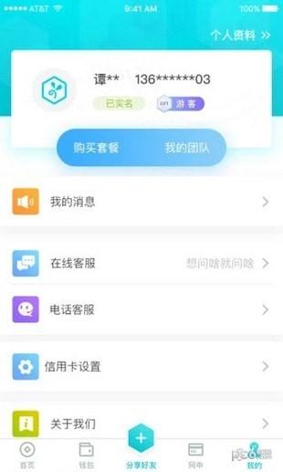 蜂收智还 v4.2.2
