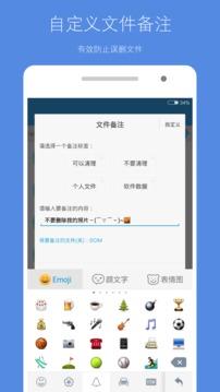 存储空间清理解锁版 v4.5.1