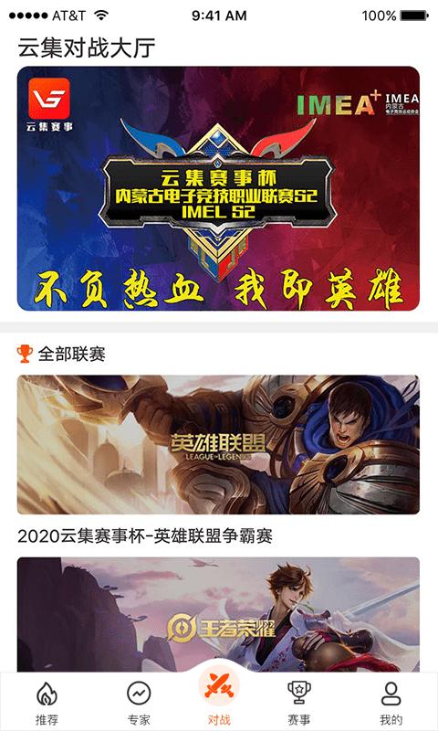 云集赛事 v3.1.3