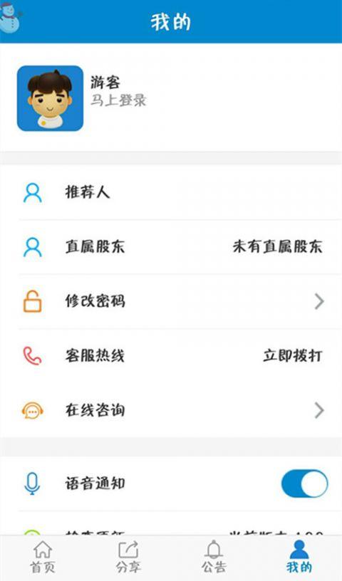 汇云钱包 v6.3.2