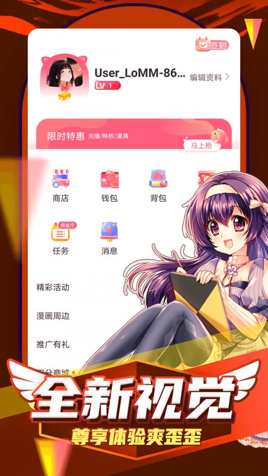 凯漫画 v5.1.2