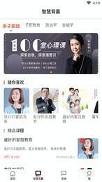 一心明 v6.1.1