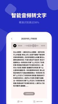 录音机专家 v5.3.1