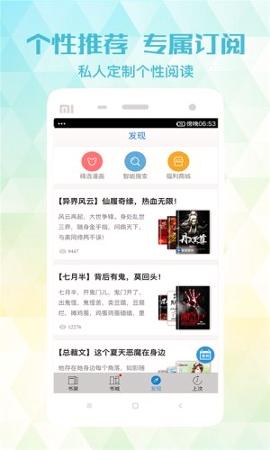 飞扬小说 v3.4.3