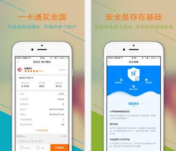 钱先生 v5.5.2