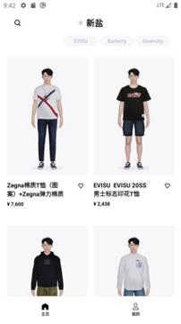 新盐 v5.3.2