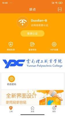 哆点 v3.4.4