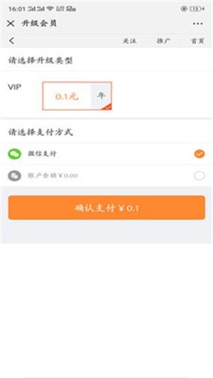 金招商学院 v6.1.2