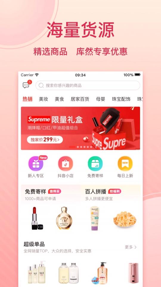 库然 v4.3.2