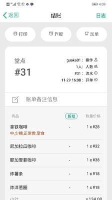 银豹手机收银 v5.5.1