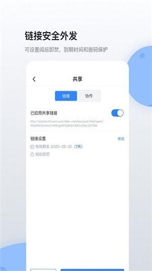 安全星球 v4.2.1