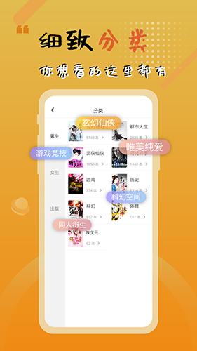 木瓜追书 v3.3.3