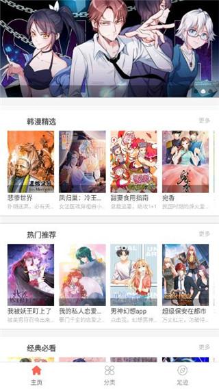 胜光漫画 v6.1.4