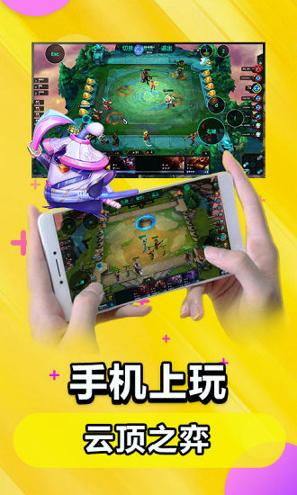 达龙云电脑官方版 v6.3.3