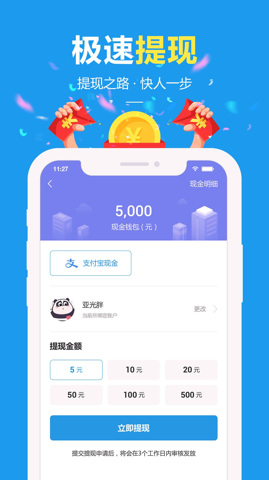 快乐蜂 v3.3.2