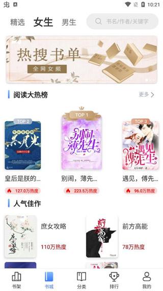 聚阅小说 v5.5.1
