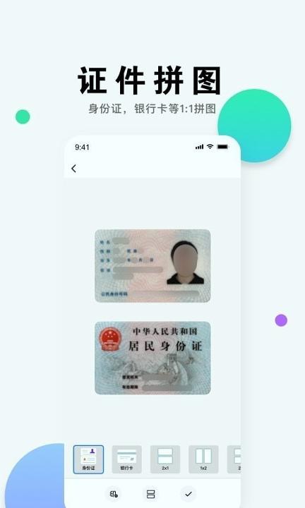 小马识图 v4.5.2