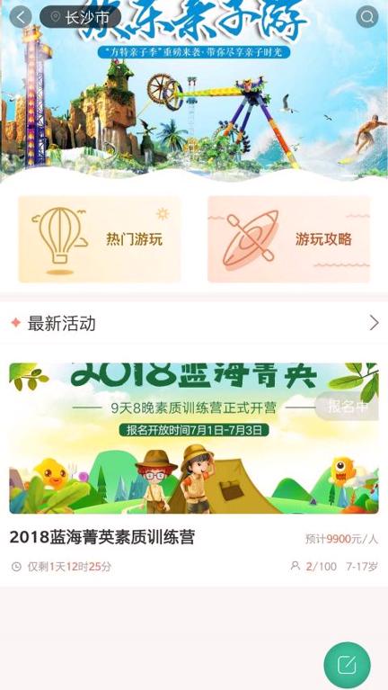 亲子秀秀 v6.4.3