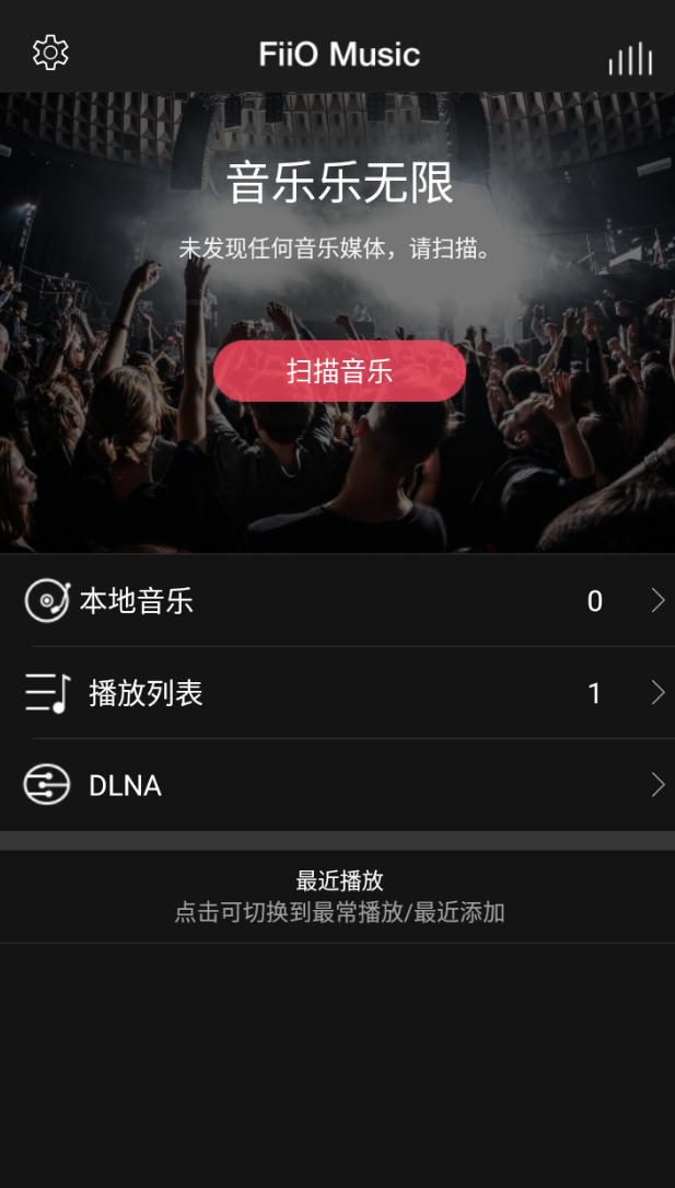 音乐新世界 v5.4.2