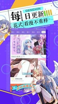 神漫画 v3.3.2