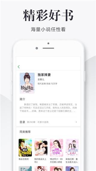 全真小说 v5.0.2