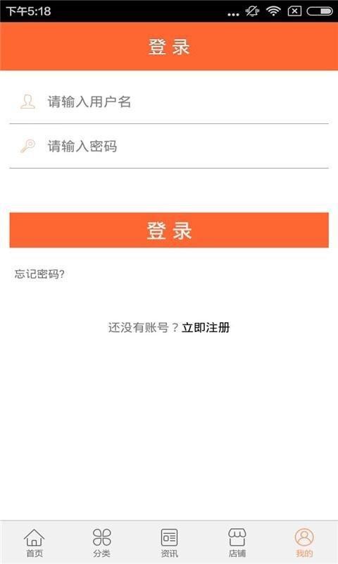 河南农资平台 v5.5.3