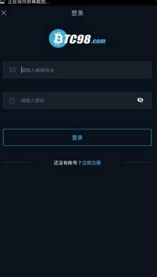 BTC98安卓版 v6.3.1