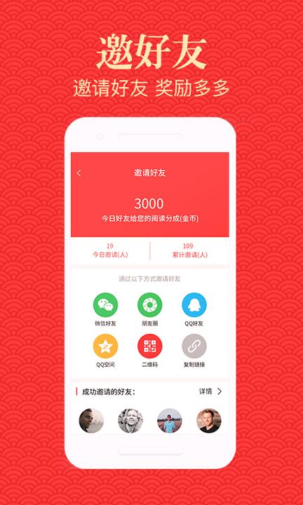 集火资讯 v3.0.2