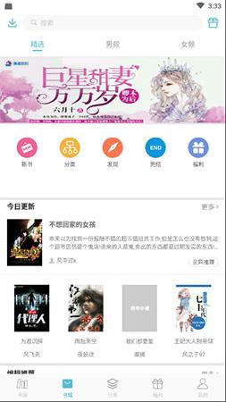 青牛小说 v6.1.3