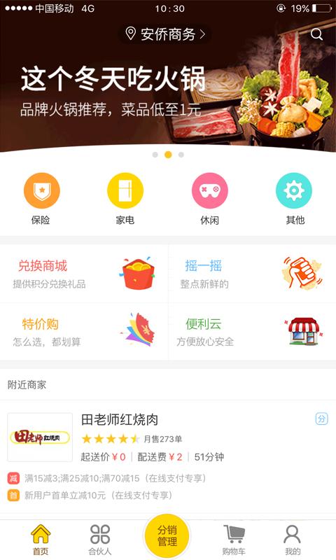 沾沾乐 v3.3.1