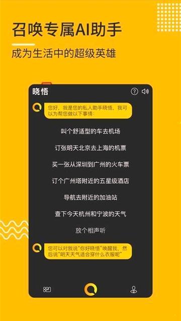晓悟 v4.2.2