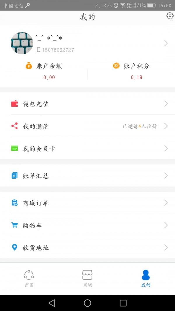 华世商嘉 v5.0.2