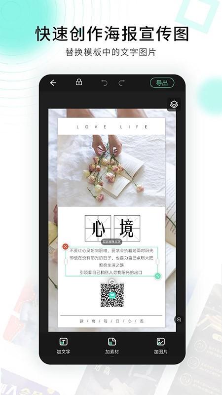 小白设计海报 v5.5.2