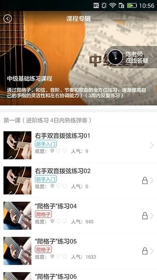 爱玩吉他 v5.0.3