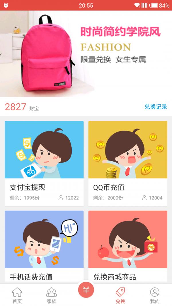 财裹裹 v6.4.4