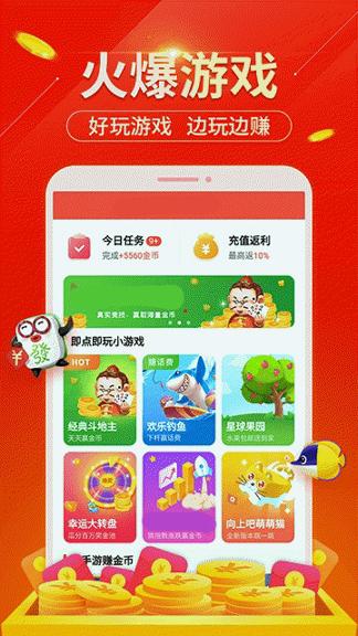 巨友赚 v5.3.4