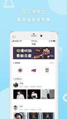 湾趣 v6.4.4