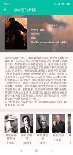 美柚视频免费版 v5.4.1