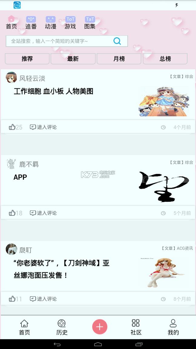 兜兜动漫 v3.0.2