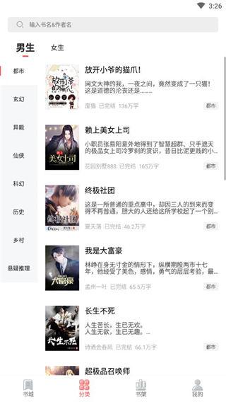 风度小说 v4.0.4
