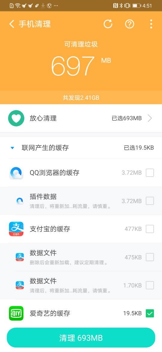 安全清理专家 v3.3.3