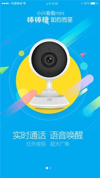 中兴智能家居 v6.4.4