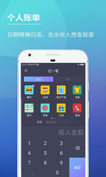 啊噢记账本 v3.4.4